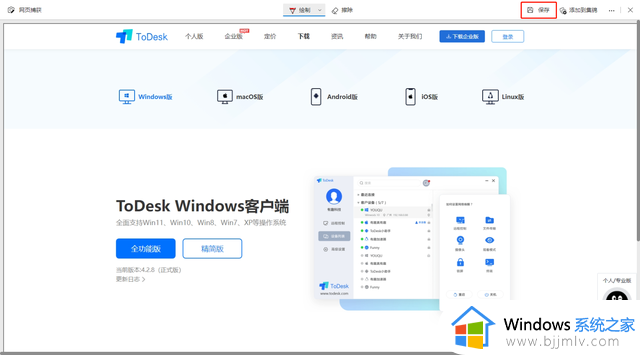 win10滚动截屏长图怎么操作_win10如何滚动截屏长图