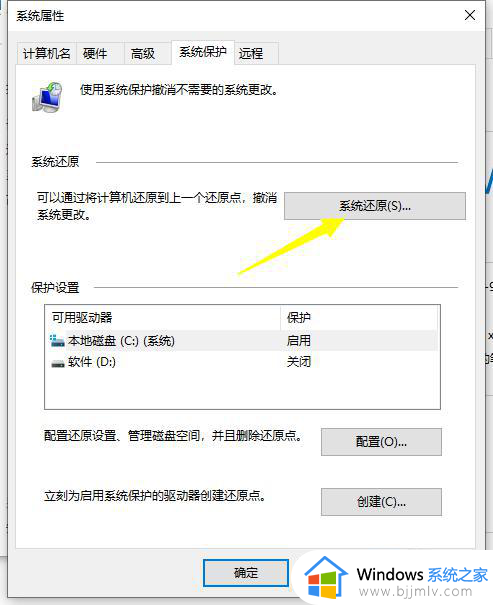 win10还原系统要多久_win10还原系统如何操作