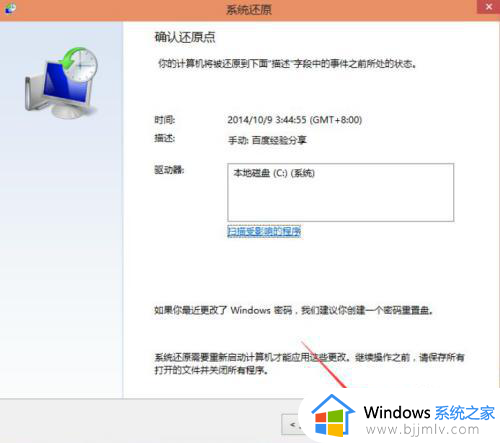 win10还原系统要多久_win10还原系统如何操作