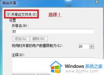 win10和win7怎么共享文件_win7与win10共享文件件的方法