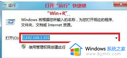 win10和win7怎么共享文件_win7与win10共享文件件的方法