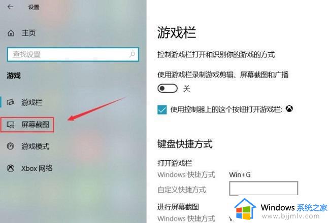 win10后台录制如何操作_win10电脑怎么后台录制