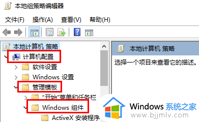 win10关机正在准备windows请勿关闭计算机怎么办 w10关机提示正在准备windows如何处理