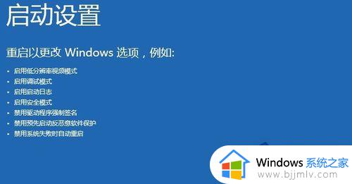 win10终止代码inaccessible boot device蓝屏无法开机修复方案