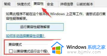 win10更新后游戏打不开怎么办_windows10更新后游戏玩不了如何处理