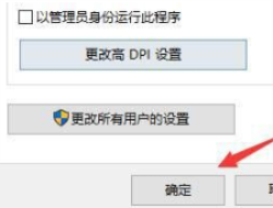 win10更新后游戏打不开怎么办_windows10更新后游戏玩不了如何处理