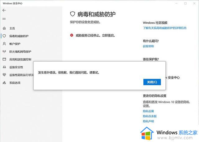 win10更新磁盘布局不受uefi固件支持怎么办_win10更新后磁盘布局不受uefi固件支持如何处理