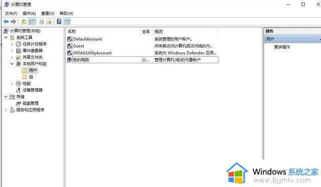 win10登录显示两个账号怎么办_window10登录时有两个账户如何解决