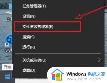 win10的文件资源管理器在哪_win10怎么打开文件资源管理器