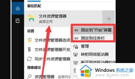 win10的文件资源管理器在哪_win10怎么打开文件资源管理器