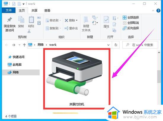 win10打印机怎么共享到另一台电脑上_windows10如何共享打印机到别的电脑