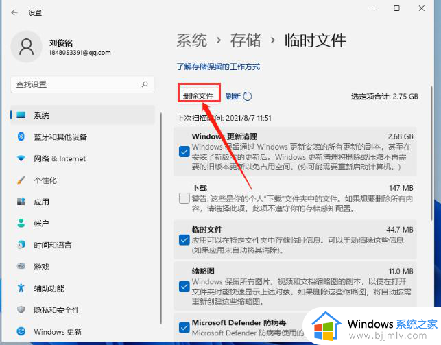 windows11临时文件怎么删除_win11临时文件如何删除