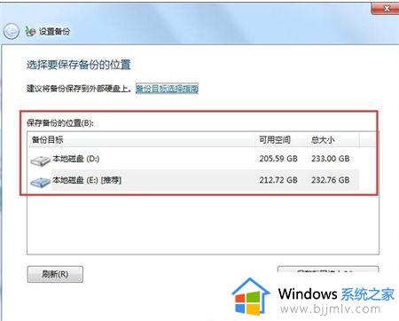 windows7备份文件在哪里_windows7备份文件位置怎么打开
