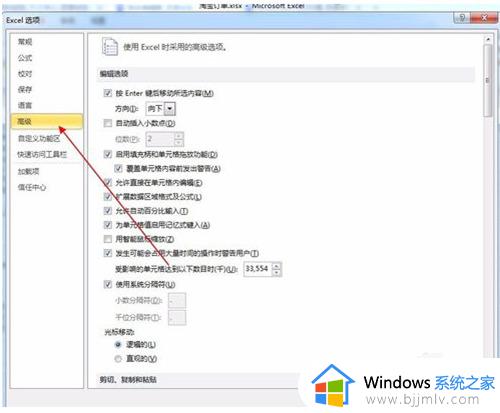 windows7excel表格独立窗口设置方法_windows7excel表格怎么设置独立窗口