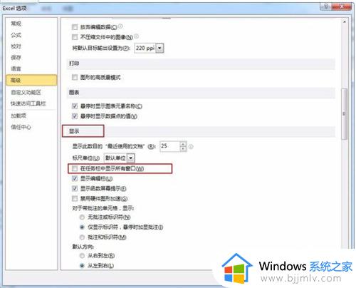 windows7excel表格独立窗口设置方法_windows7excel表格怎么设置独立窗口