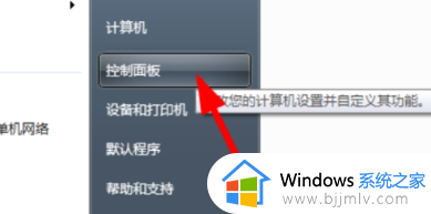 联想windows7怎么关闭触控板 联想电脑win7系统关闭触摸屏怎么操作