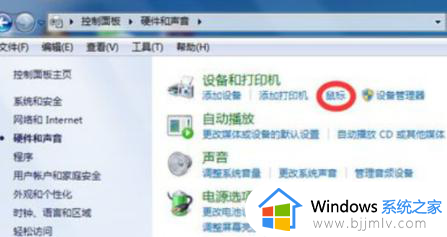 联想windows7怎么关闭触控板_联想电脑win7系统关闭触摸屏怎么操作