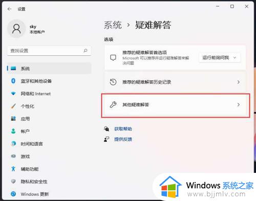 win11打印机服务总是自动关闭怎么办_win11打印服务一直自动关闭如何解决