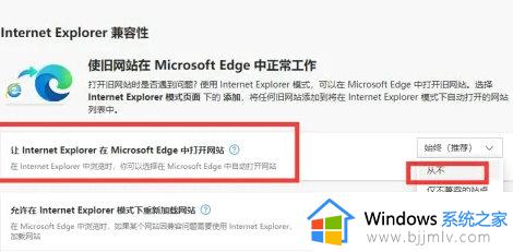 win11打开ie直接跳到edge怎么办_win11打开ie自动跳转edge如何处理