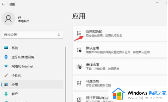 windows11浏览器下载的软件安装不了怎么办_win11电脑浏览器下载的软件无法安装如何解决