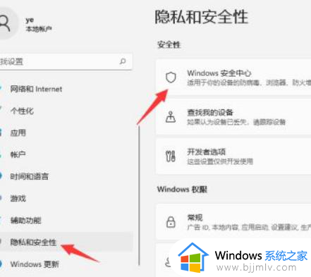 windows11浏览器下载的软件安装不了怎么办_win11电脑浏览器下载的软件无法安装如何解决