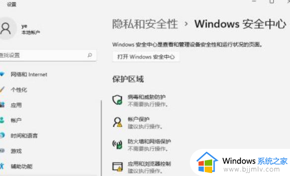 windows11浏览器下载的软件安装不了怎么办_win11电脑浏览器下载的软件无法安装如何解决