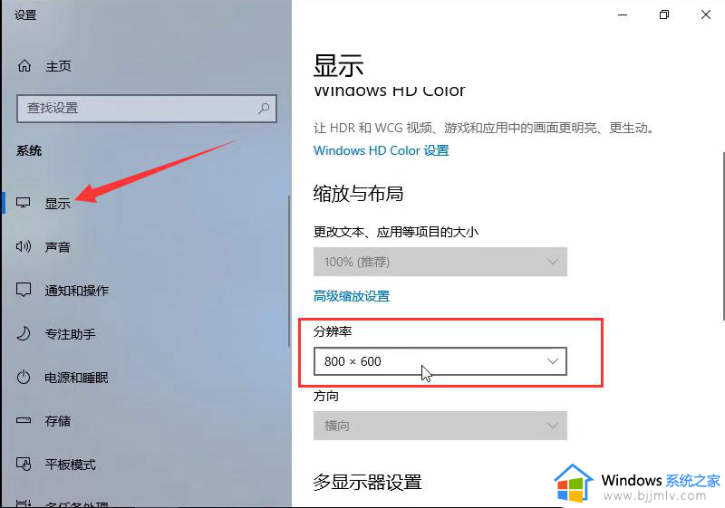 装完win10屏幕四周有黑边怎么办_刚装win10系统屏幕有黑边如何解决