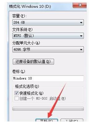 装完系统出现两个win10怎么办_win10电脑开机有两个系统处理方法