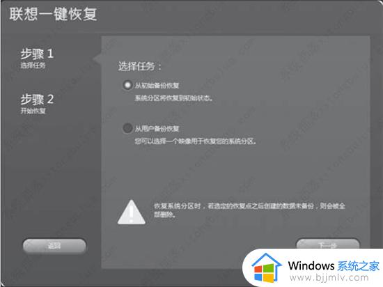 联想笔记本电脑如何恢复出厂系统_联想笔记本电脑重置系统如何操作