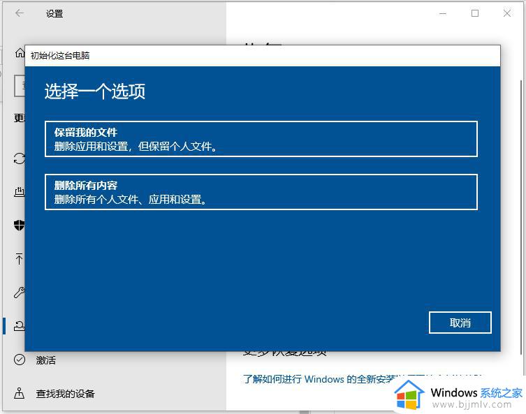 联想笔记本电脑如何恢复出厂系统_联想笔记本电脑重置系统如何操作