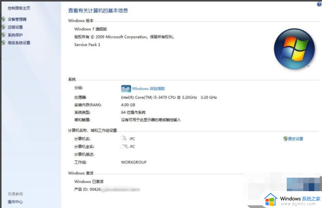 联想笔记本是windows几怎么看_联想笔记本如何查看windows版本