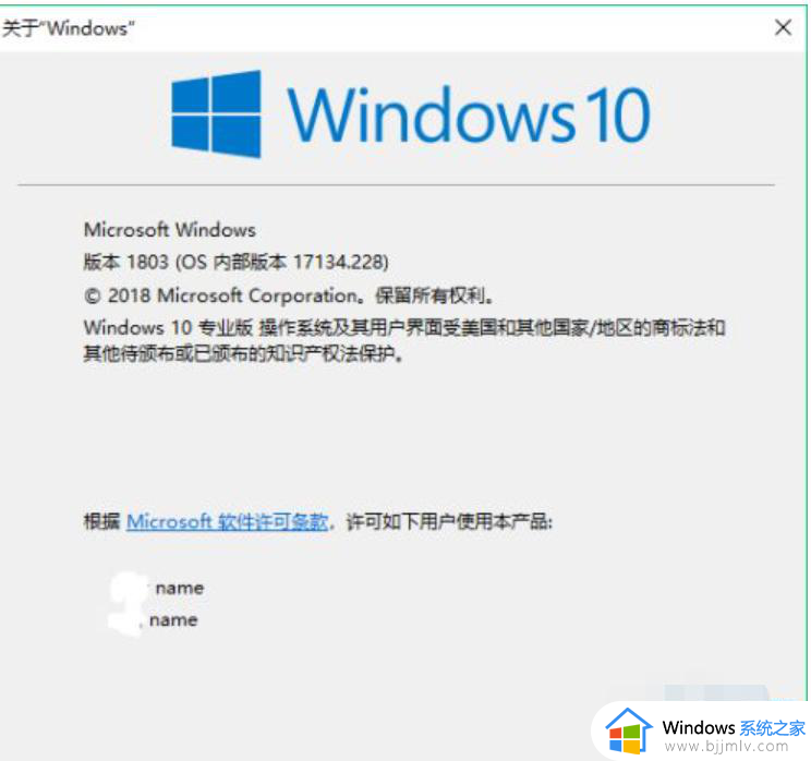 联想笔记本是windows几怎么看_联想笔记本如何查看windows版本