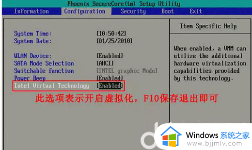 联想电脑vt开启教程win10_win10联想电脑怎么开启vt