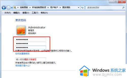 win7怎么更改密码_win7电脑密码如何修改