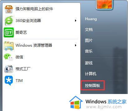 win7怎么更改屏幕亮度_win7怎样修改屏幕亮度