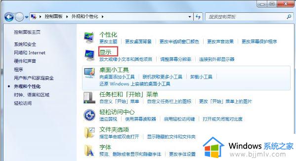 win7怎么更改屏幕亮度_win7怎样修改屏幕亮度