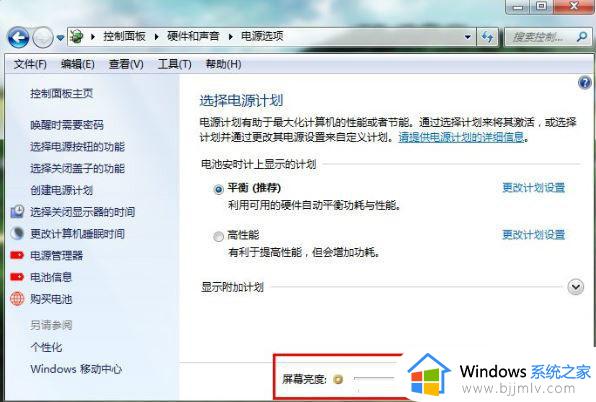 win7怎么更改屏幕亮度_win7怎样修改屏幕亮度