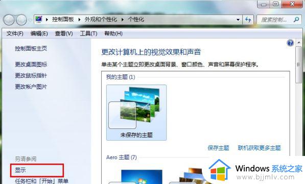 win7怎么更改屏幕亮度_win7怎样修改屏幕亮度