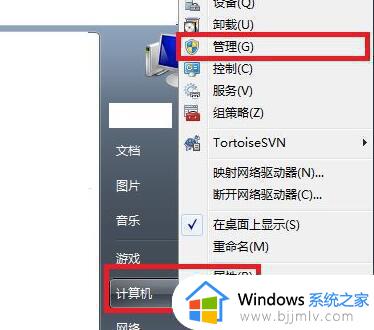 win7怎么更新驱动程序 windows7驱动怎么升级