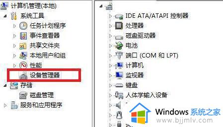 win7怎么更新驱动程序_windows7驱动怎么升级