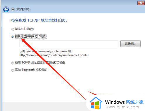 win7怎么共享win10打印机设置方法_win7系统如何共享win10的打印机