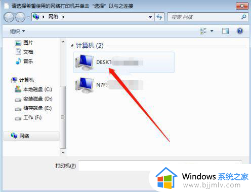 win7怎么共享win10打印机设置方法_win7系统如何共享win10的打印机