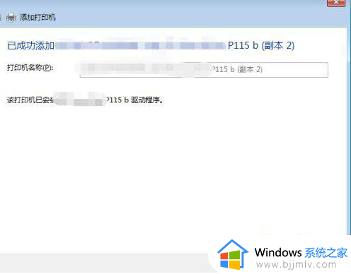 win7怎么共享win10打印机设置方法_win7系统如何共享win10的打印机