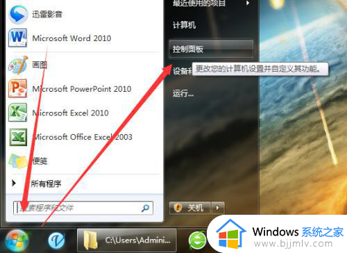 win7怎么关闭消息通知_win7消息通知如何禁用