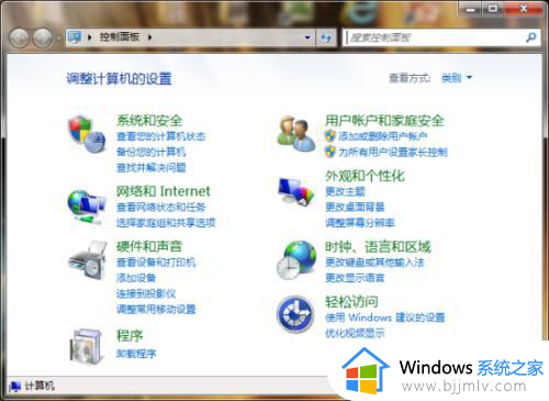 win7怎么关闭消息通知_win7消息通知如何禁用