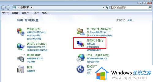 win7怎么换字体_win7如何更改字体