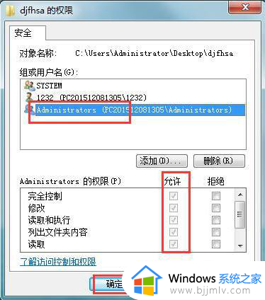 win7怎么获得管理员权限删除文件_win7以管理员身份删除文件怎么操作