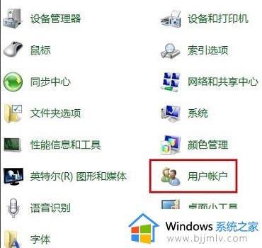 win7怎么加密码_win7系统加密码怎么设置