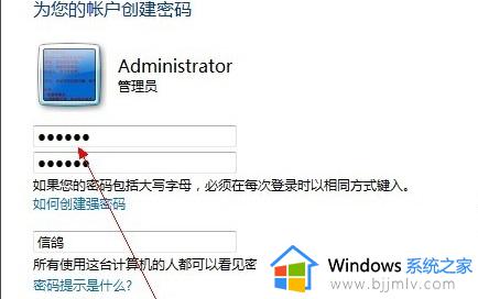 win7怎么加密码_win7系统加密码怎么设置