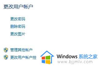 win7怎么加密码_win7系统加密码怎么设置